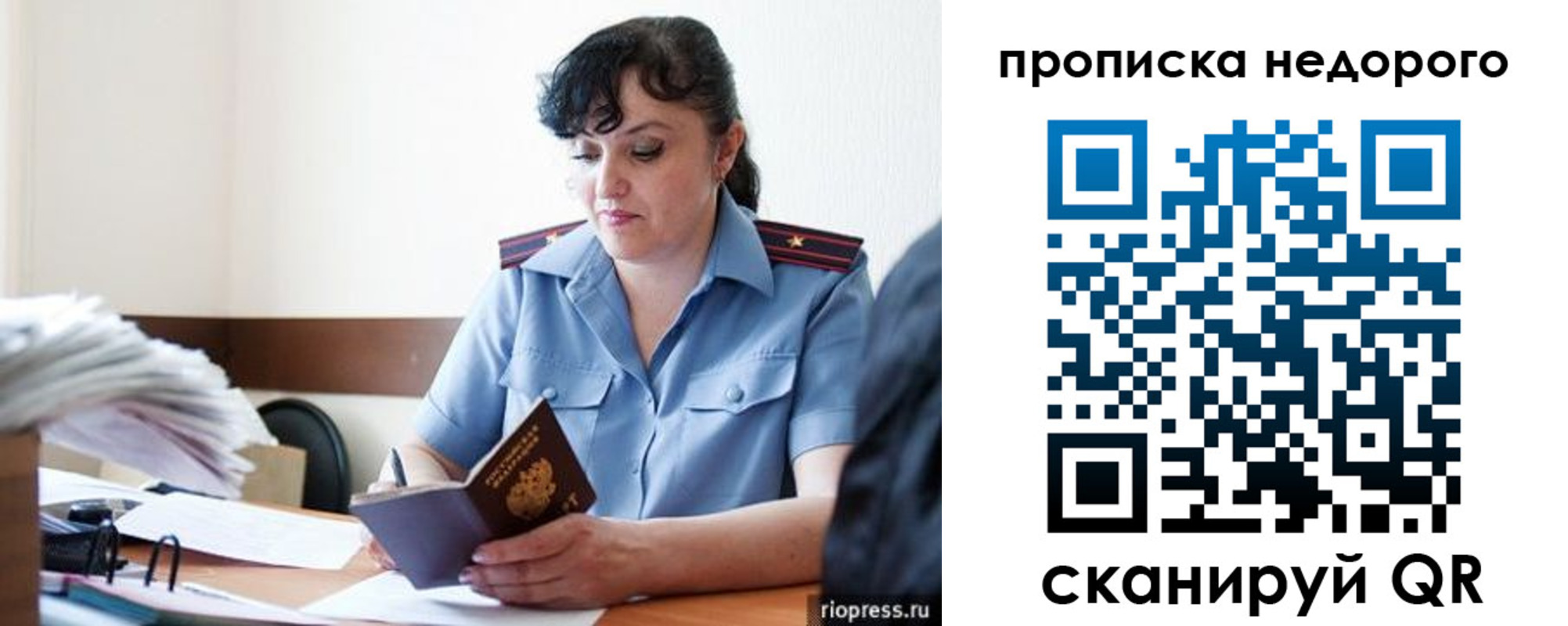 временная регистрация поиск в Майском