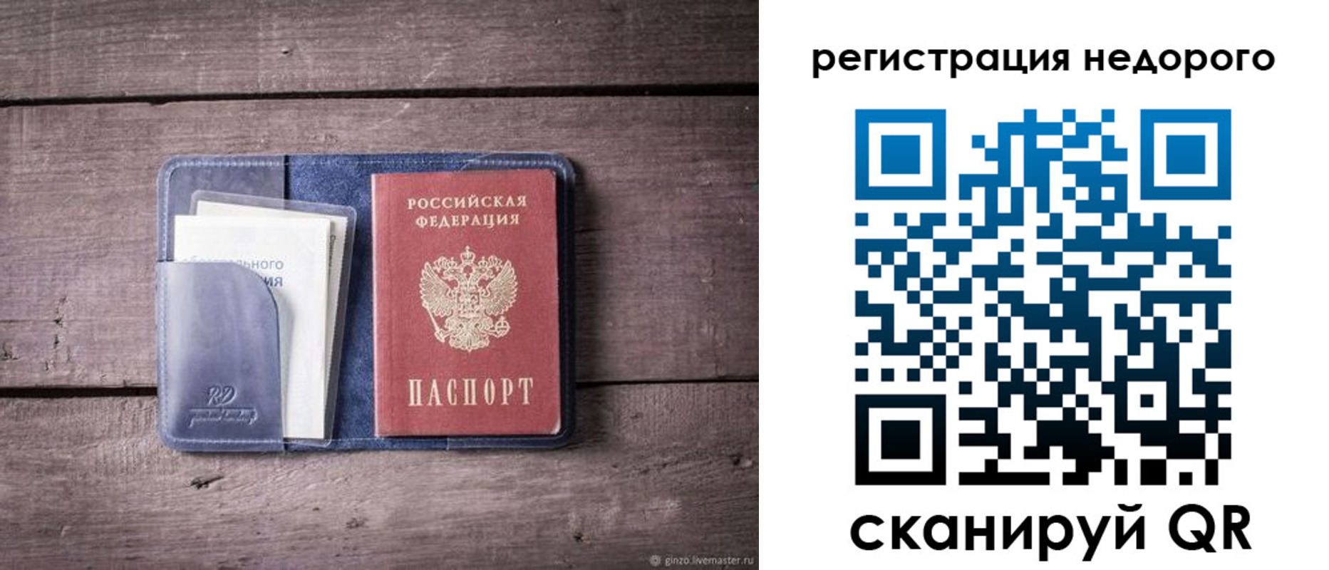 временная регистрация для школы в Майском