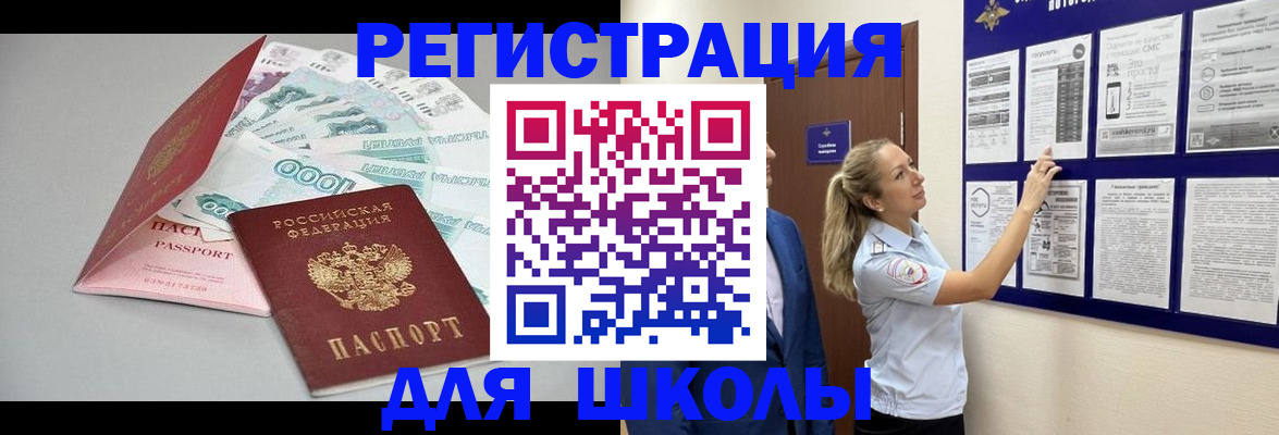 регистрация для дет. сада в Майском