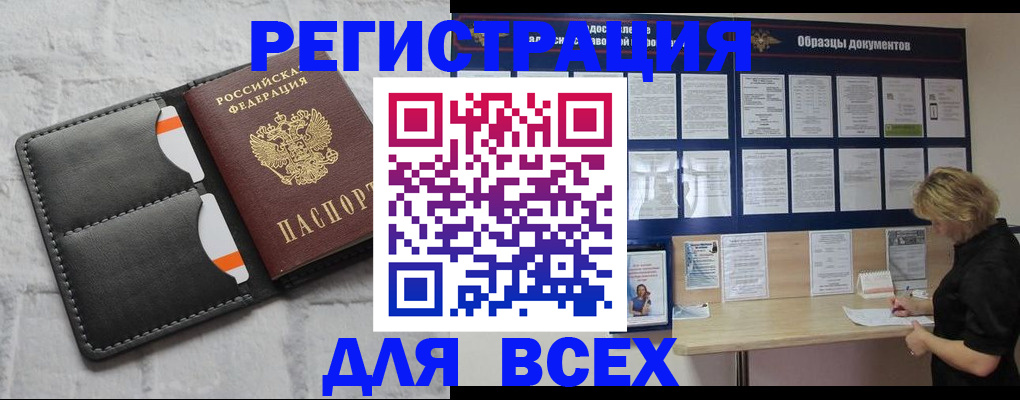 прописка гарантия в Майском