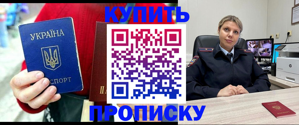 временная регистрация адрес в Майском