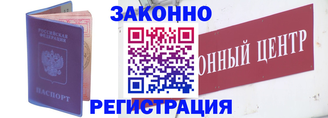 прописка иностранных граждан в Майском