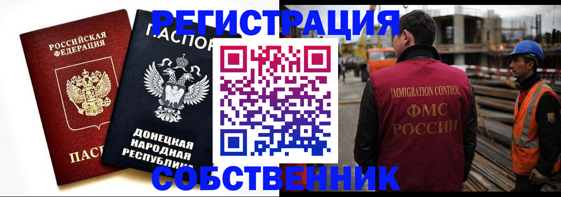 временная регистрация недорого в Майском