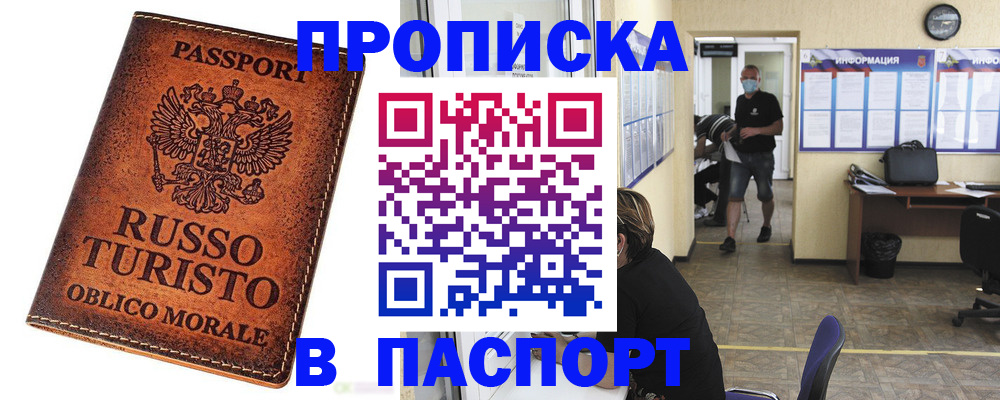 регистрация для школы в Майском