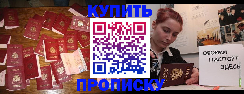 временная регистрация поиск в Майском
