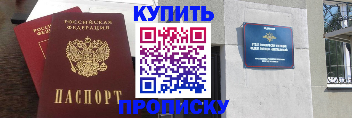 временная регистрация адрес в Майском